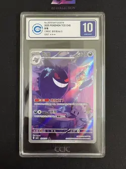 2025 Pokemon TCG S-Chinese Exclusive Gengar #3 Gem Vol.3 CBB3C 03 07/07 CCIC 10 - Image 1