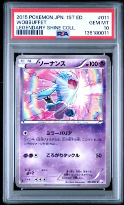 2015 POKEMON JPN LEGEND SHINE COLL 1ST EDITION #011 WOBBUFFET PSA 10 - Image 1