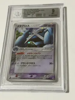 Japanese Pokemon Metagross 005/019 Metagross Constructed Starter Deck BGS 9 Mint - Image 2