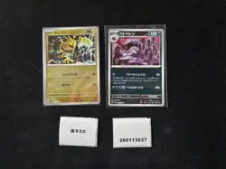 Pokemon Electabuzz & Muk Master Ball Holo Set Lots 2 SV2a Japanese - Image 1