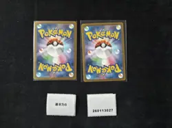 Pokemon Electabuzz & Muk Master Ball Holo Set Lots 2 SV2a Japanese - Image 2