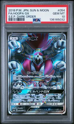 2018 POKEMON JAPANESE SUN & MOON STRENGTH EXPANSION FULL ART/HOOPA GX PSA 10 - Image 1