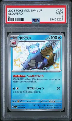2023 POKEMON JPN SV4A-SHINY TREASURE EX S #220 SLOWBRO PSA 9 - Image 1