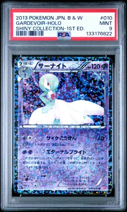 2013 POKEMON JPN B&W SHINY COLL 1ST EDITION #010 GARDEVOIR-HOLO PSA 9 - Image 1