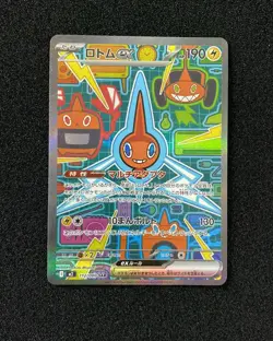 2025 Pokemon TCG Japanese Inferno X M2 Rotom ex 112/080 SAR JA75 - Image 1