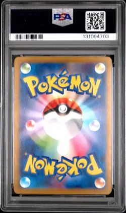 2023 POKEMON JPN SV-P PROMO GYM EVENT CAMPAIGN #120 PIKACHU PSA 10 - Image 2
