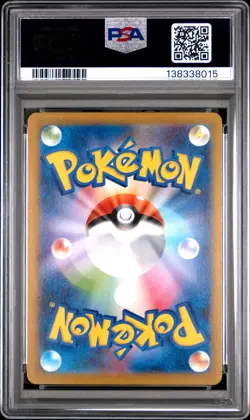 2025 POKEMON JPN M2-INFERNO X SUPER RARE #094 MEGA CHARIZARD X EX PSA 10 - Image 2