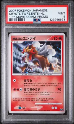 2007 POKEMON JPN 10TH MOVIE COMMEMORATION PROMO CRYSTAL TOWER'S ENTEI-HOLO PSA 9 - Image 1