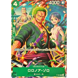 Roronoa Zoro Promo P-094 Japanese ONE PIECE Card V Jump - NM - Image 2