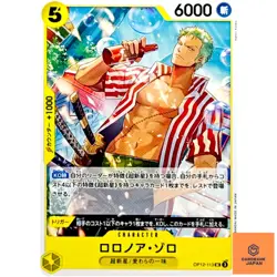 Roronoa Zoro OP12-113 UC Legacy of the Master - ONE PIECE Card Game Japanese NM - Image 1