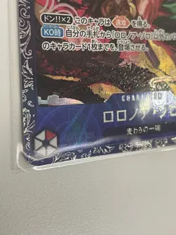 Roronoa Zoro SR ST21-015 Flagship for ASIA Promo SEALED - One Piece Card Game NM - Image 2