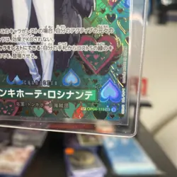 ONE PIECE TCG OP09 Emperors In The New World OP04-119 SP Donquixote Rosinante - Image 4