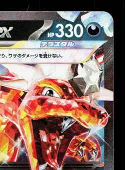Charizard EX 115/190 Shiny Treasure ex LP Japanese Pokemon Card TCG - Image 3