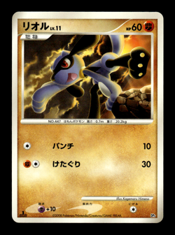Riolu 1st Edition DP5 Japanese Pokemon Card ~ MP - Image 1