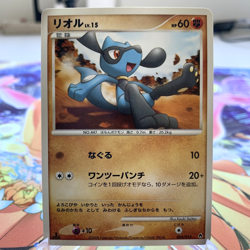 Riolu 005/013 1st Edition Chimchar Half Deck Japanese Pokemon Card ~ MP - Image 1