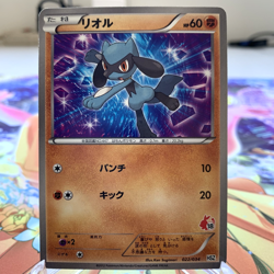 Riolu 022/034 HSZ Tepig 18 Japanese Pokemon Card ~ MP - Image 1