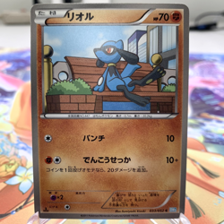 Riolu 033/052 1st Edition BW3 Japanese Pokemon Card ~ MP - Image 1