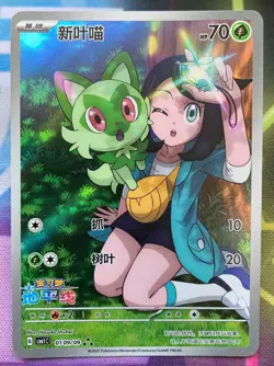Pokemon TCG S-Chinese Sprigatito CBB1C-01 09/09 Gem Pack Horizon Holo Exclusive - Image 1