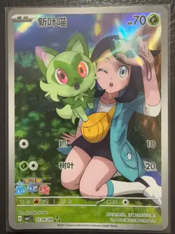 Pokemon TCG S-Chinese Sprigatito CBB1C-01 09/09 Gem Pack Horizon Holo Exclusive - Image 1