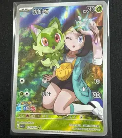 Pokemon TCG S-Chinese Sprigatito CBB1C-01 09/09 Gem Pack Horizon Holo Exclusive - Image 1