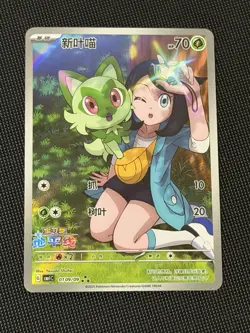 Pokemon TCG S-Chinese Sprigatito CBB1C-01 09/09 Gem Pack Horizon Holo Exclusive - Image 1