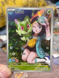 2025 Pokemon TCG S-Chinese Sprigatito CBB1C-01 09/09 Gem Pack Horizon Holo NM - Image 1