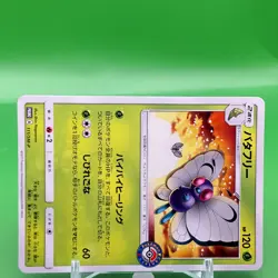 Butterfree Promo Pokemon Card Game TCG Japanese Japan Nintendo Anime F/S - Image 2