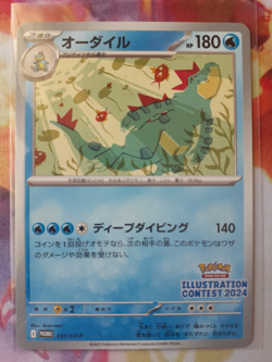 Feraligatr 241/SV-P NM Illustration Contest 2024 Promo Japanese Pokemon Card TCG - Image 1
