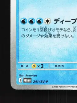 Feraligatr 241/SV-P NM Illustration Contest 2024 Promo Japanese Pokemon Card TCG - Image 2
