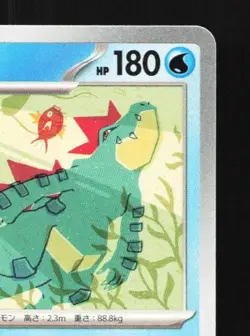 Feraligatr 241/SV-P NM Illustration Contest 2024 Promo Japanese Pokemon Card TCG - Image 5