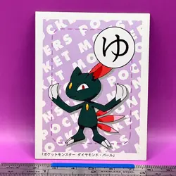 Sneasel Pokemon Playing Card Carta Diamond and Pearl Nintendo TCG Japanese #752 - Image 3