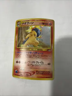 Typhlosion No. 157 Neo Genesis Set Holo Rare Vintage Pokemon Card - Image 2