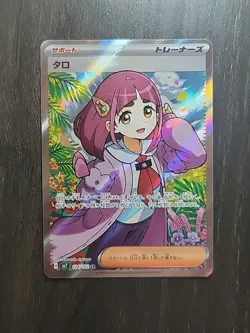 Pokemon Lacey Holo Card 124/102 Stellar Miracle Secret Rare, Near Mint Condition - Image 1