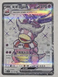 Pokemon S-Chinese Prize Turn CSV4C 140/129 Slowking-EX SR Holo Mint Card - Image 1