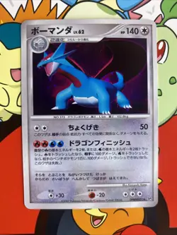 NM Salamence DPBP#431 Shining Darkness Japanese Holo Rare Pokemon Card - Image 1