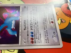 NM Salamence DPBP#431 Shining Darkness Japanese Holo Rare Pokemon Card - Image 5