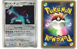 2007 Heavy Played Pokemon Salamence DPBP#431 Shining Darkness DP3 Japanese - Image 1