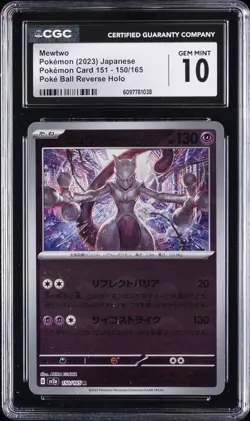 2023 POKEMON #150/165 MEWTWO CGC 10 GEM MINT - Image 1