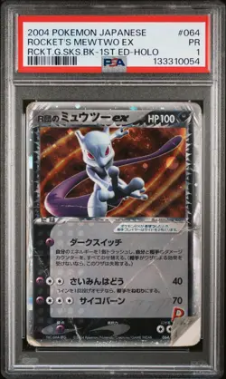 2004 POKEMON JPN ROCKET GANG STRIKES BACK 1ST ED ROCKET'S MEWTWO EX-HOLO PSA 1 - Image 1
