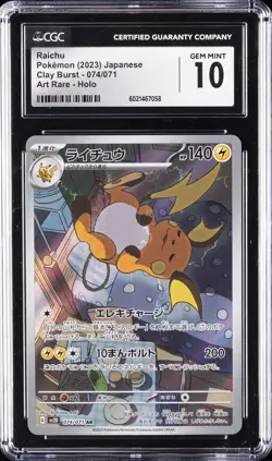 2023 POKEMON JPN CLAY BURST ART RARE HOLO #074/071 RAICHU CGC 10 GEM MINT - Image 1