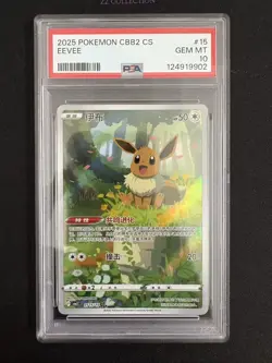 2025 Pokemon TCG Chinese Exclusive Eevee Gem Pack Vol.2 CBB2C 01 15/15 PSA 10 - Image 1