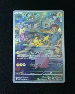 2023 Pokemon TCG Japanese SV2a Pikachu #173/165 AR TB18 - Image 1