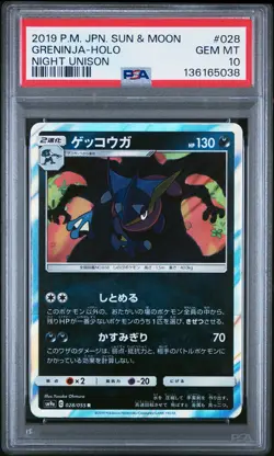2019 POKEMON JAPANESE SUN & MOON STRENGTH EXPANSION GRENINJA-HOLO PSA 10 - Image 1