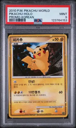 2010 POKEMON WORLD COLL KOREAN-DO NOT USE PIKACHU-HOLO PSA 9 - Image 1