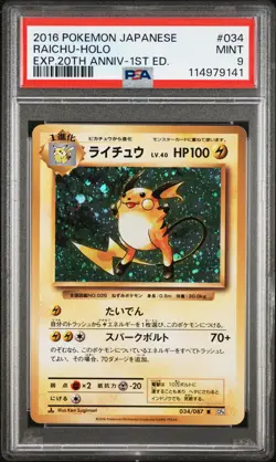 2016 POKEMON JPN EXPANSION 20TH ANV 1ST EDITION #034 RAICHU-HOLO PSA 9 - Image 1