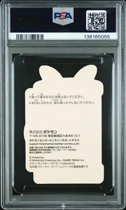 2023 POKEMON CENTER PIKACHU AWARD DELIVERY! STICKER PIKACHU PSA 5 - Image 2