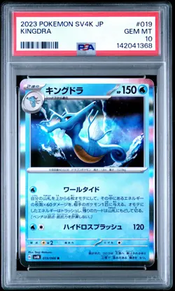 2023 POKEMON JPN SV4K-ANCIENT ROAR #019 KINGDRA PSA 10 - Image 1