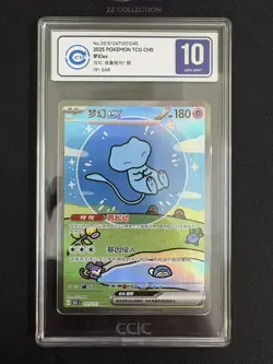 2025 Pokemon TCG Chinese 151 Surprise Mew ex 151C 191/151 SAR Holo CCIC 10 - Image 1