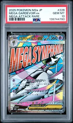 2025 POKEMON JPN M2A-MEGA DREAM EX MEGA ATTACK RARE MEGA GARDEVOIR EX PSA 10 - Image 1