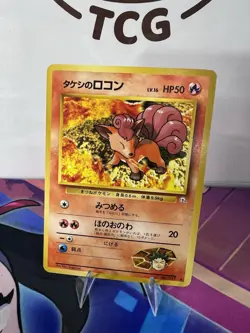 Brock's Vulpix - Uncommon - Leaders' Stadium 1998 Pokemon TCG Japanese #037 - Image 2